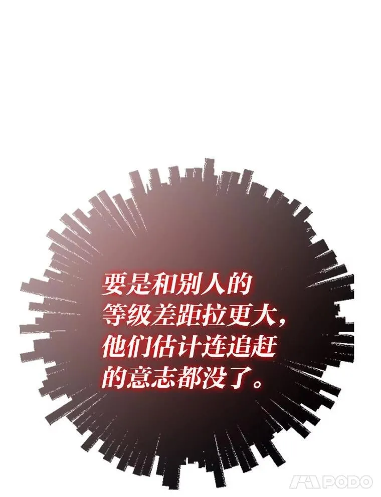 转生者漫画,78.最终章2图