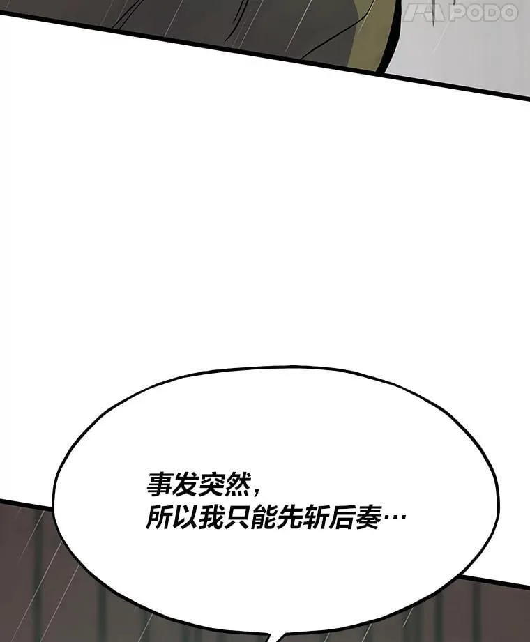 转生者漫画,49.叛徒1图