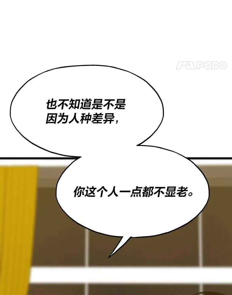 转生者漫画,57.属性大增2图
