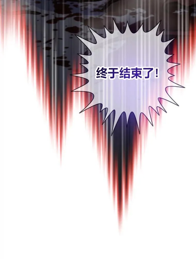 转生者漫画,73.魔石银行1图