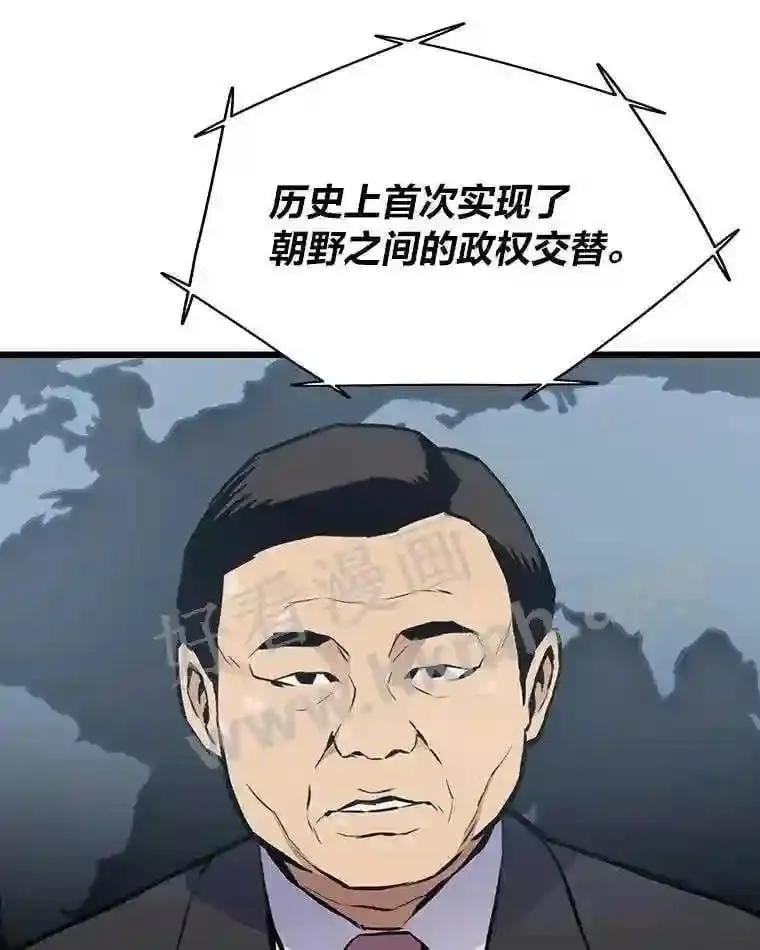 转生者漫画,14.野山垦荒2图