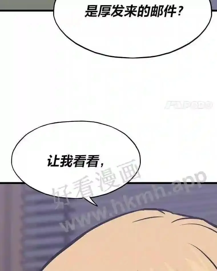 转生者成魔王漫画,19.幸运之门2图