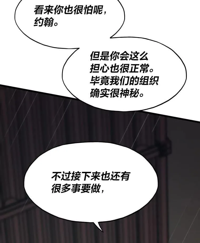 转生者成魔王漫画,49.叛徒1图