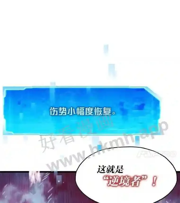 转生者漫画,8.初心2图