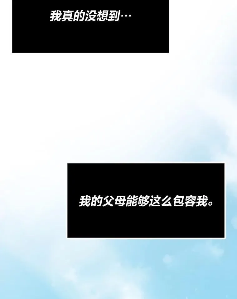 转生者漫画,30.有长进的队友2图