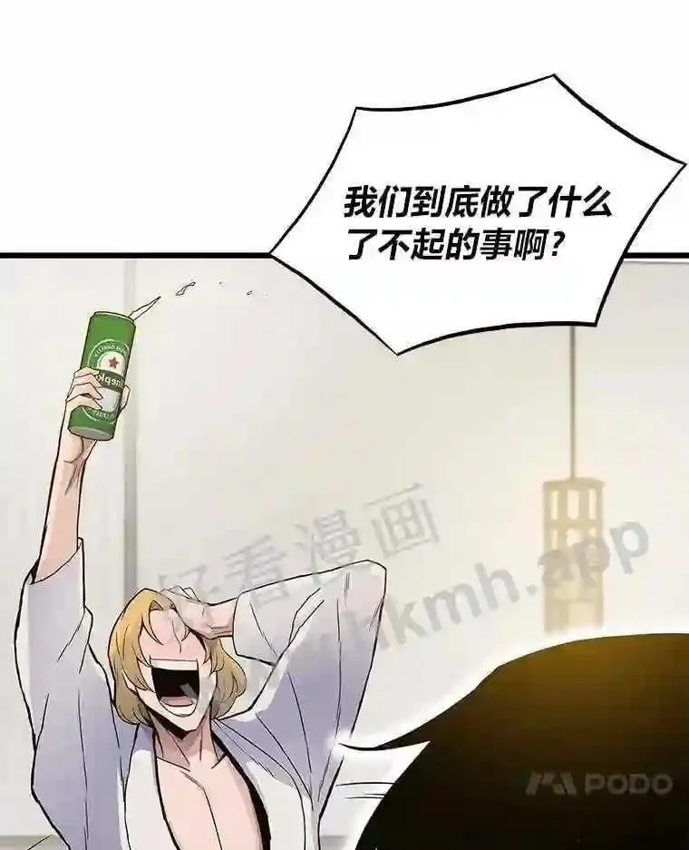 转生者漫画,7.另外的准备1图