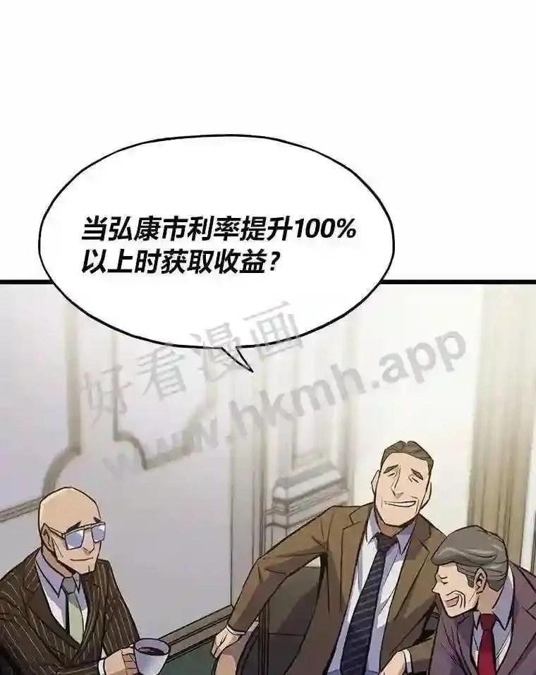 转生者漫画,13.初见吉米2图