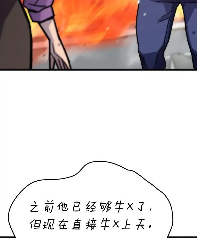 转生者漫画,72.殊死一战1图