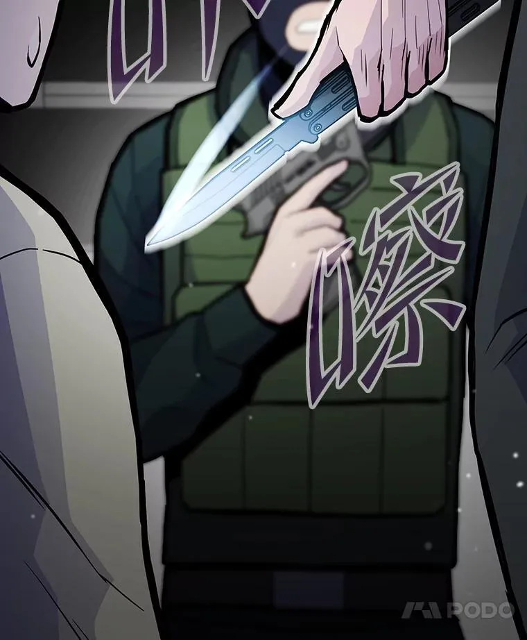 转生者漫画,33.野外任务1图