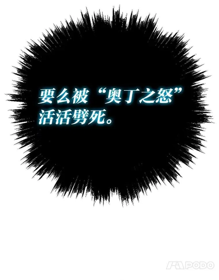 转生者漫画,32.升级的痛苦2图