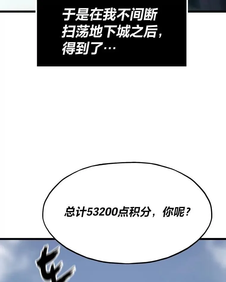 转生者漫画,39.无良雇主给假期2图