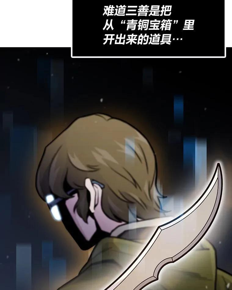 转生者漫画,29.离开怀抱1图