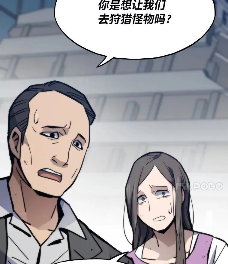转生者漫画,70.庄严的挑战1图