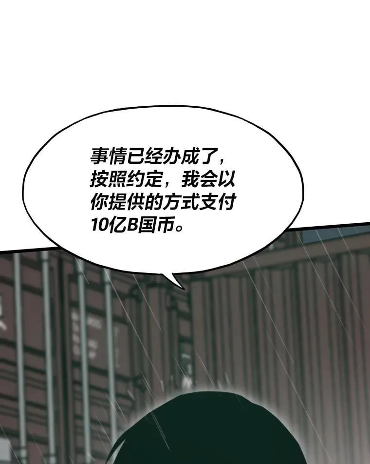 转生者成魔王漫画,49.叛徒2图