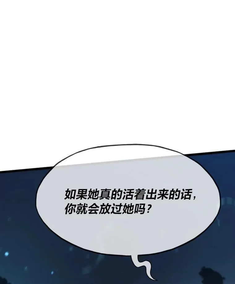 转生者漫画,56.做个了断1图