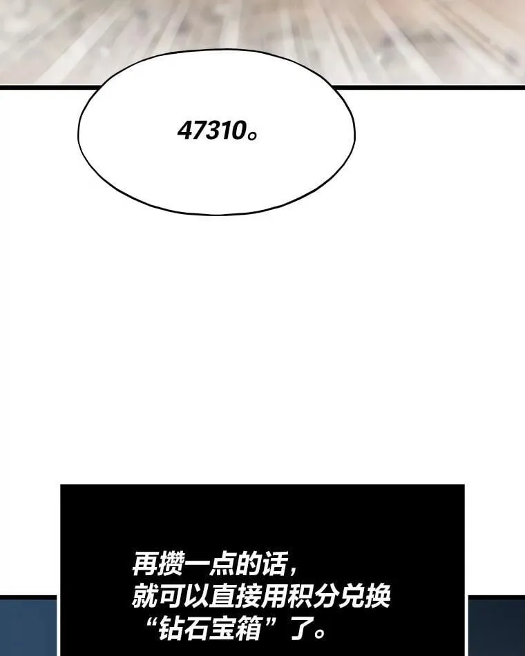 转生者漫画,39.无良雇主给假期2图