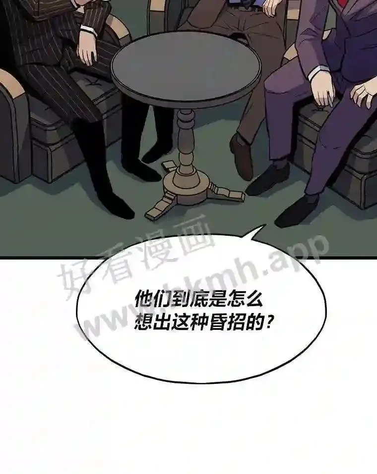 转生者合集解说漫画,13.初见吉米1图