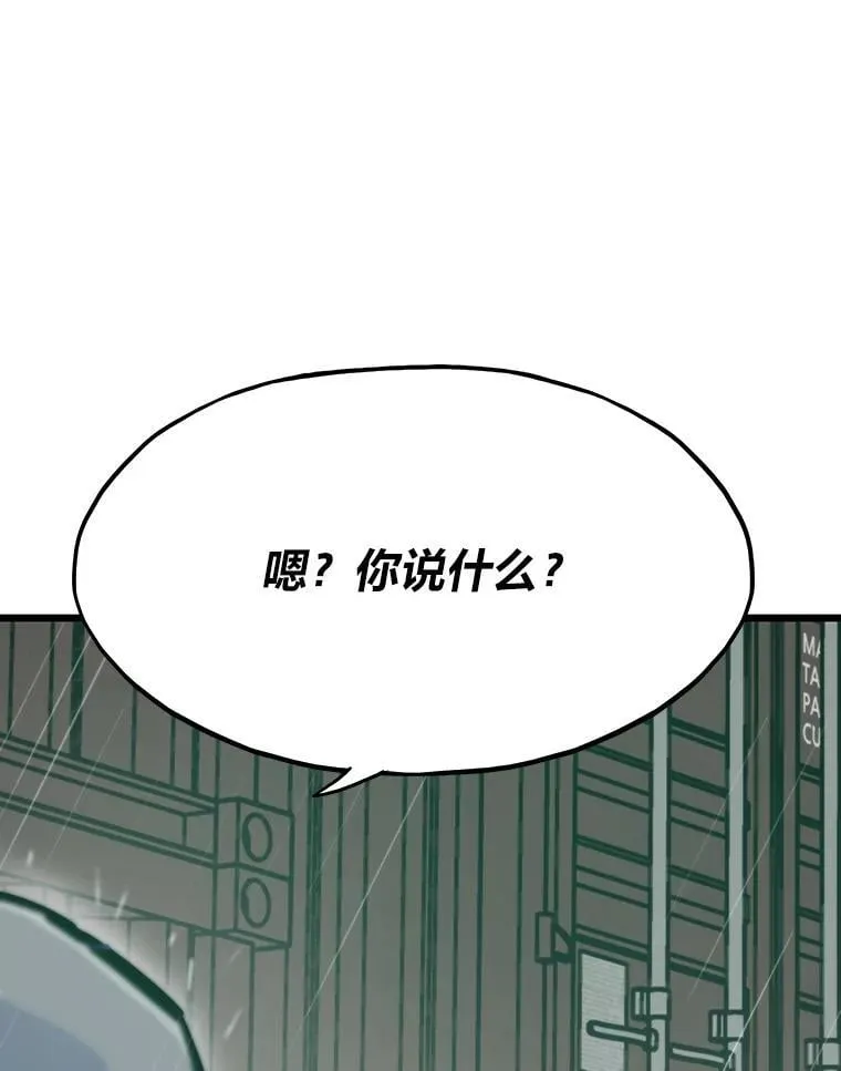 转生者漫画,49.叛徒2图