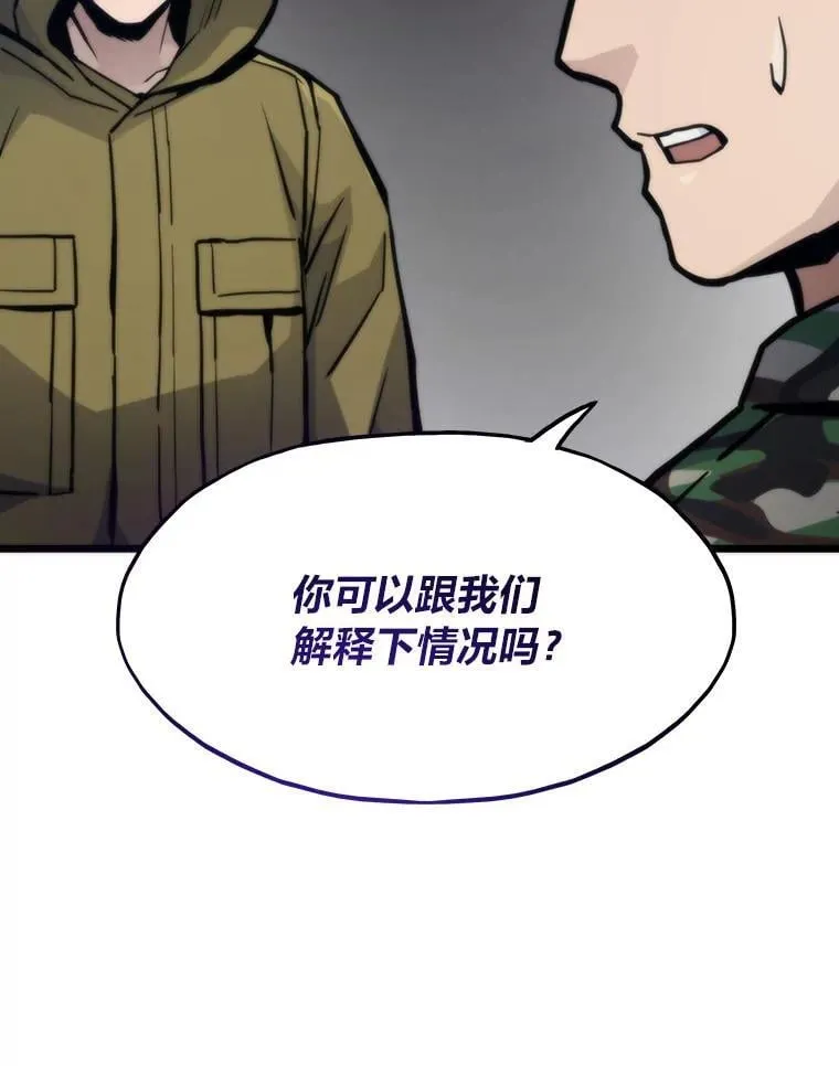 转生者漫画,69.秩序2图