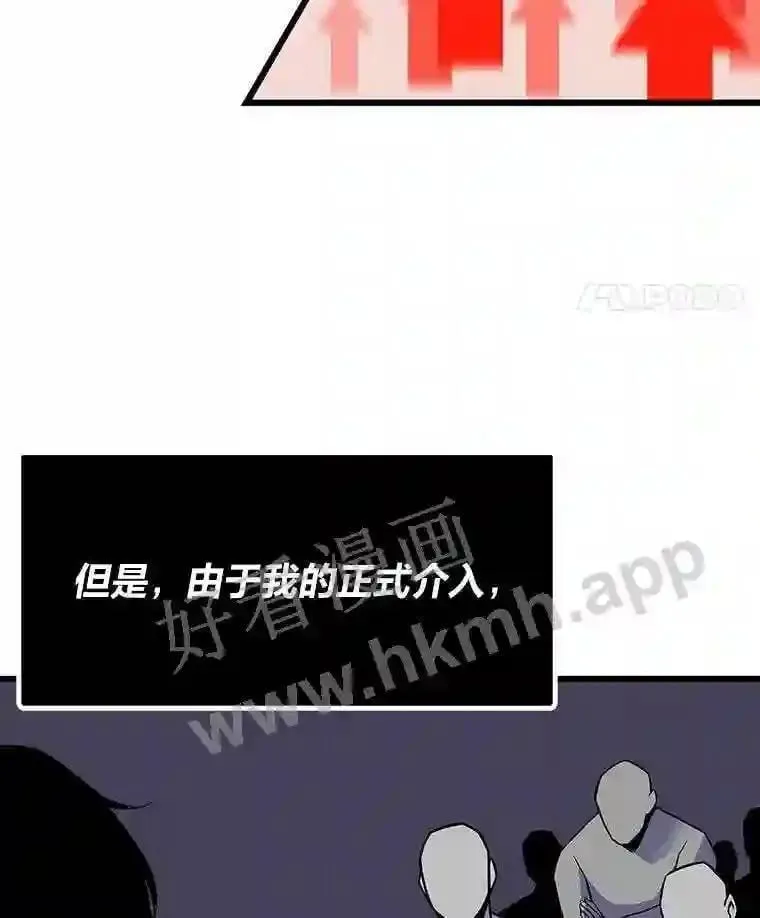 转生者漫画,9.大赚一笔1图