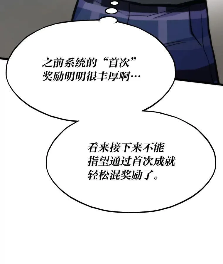 转生者漫画,47.逼入绝境1图