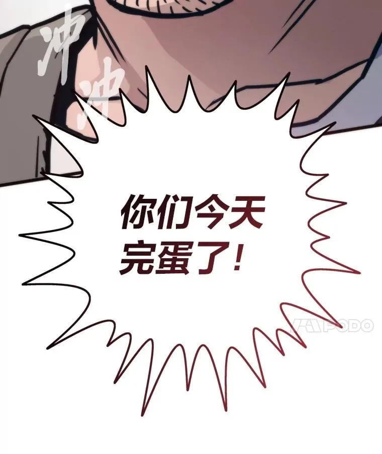 转生者漫画,74.八恶八善2图