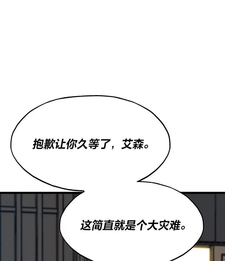 转生者漫画在哪看漫画,42.试行方案1图