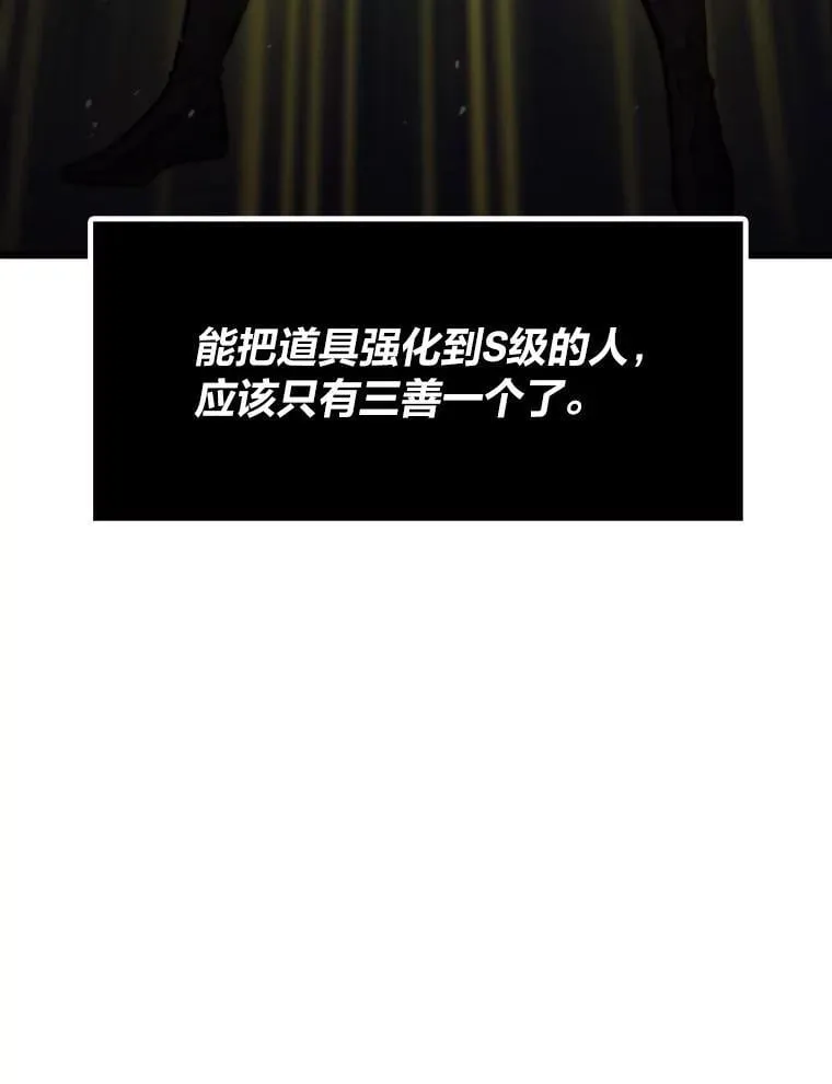 转生成蜘蛛又怎样漫画解说漫画,29.离开怀抱2图