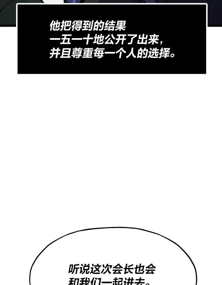 转生者漫画,45.初入地下城2图