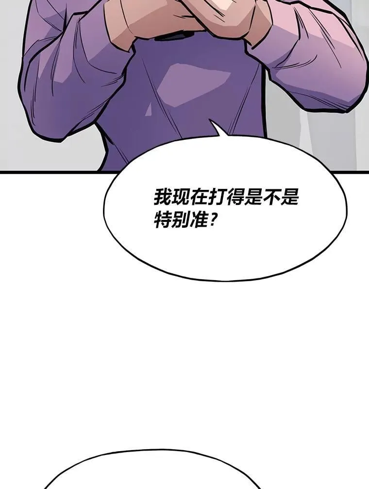 转生者漫画,23.训练有成2图