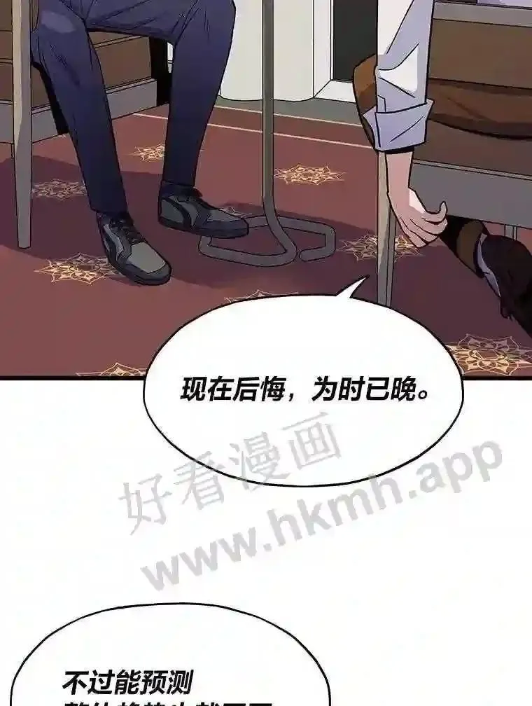 转生者题材漫画推荐漫画,6.超高杠杆2图