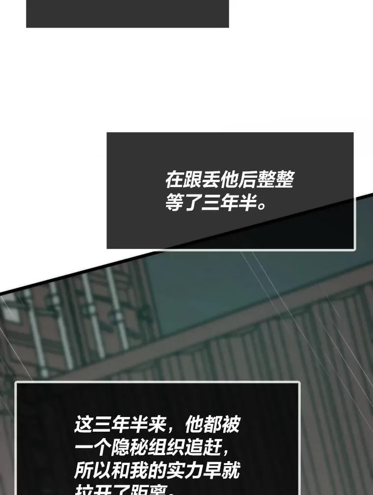 转生者漫画,49.叛徒2图