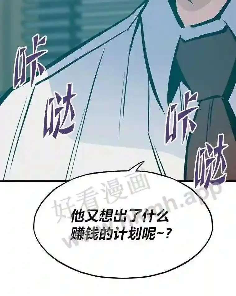 转生者漫画,19.幸运之门2图