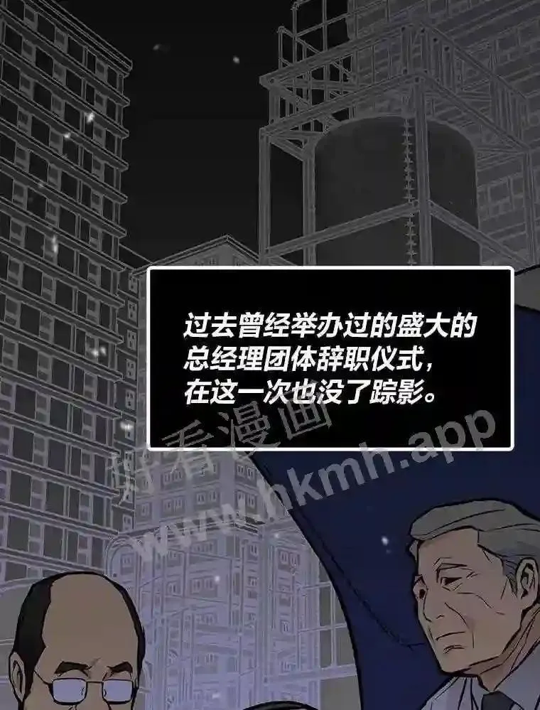 转生者漫画,17.早期觉醒者2图