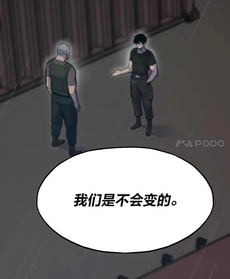 转生者成魔王漫画,49.叛徒2图