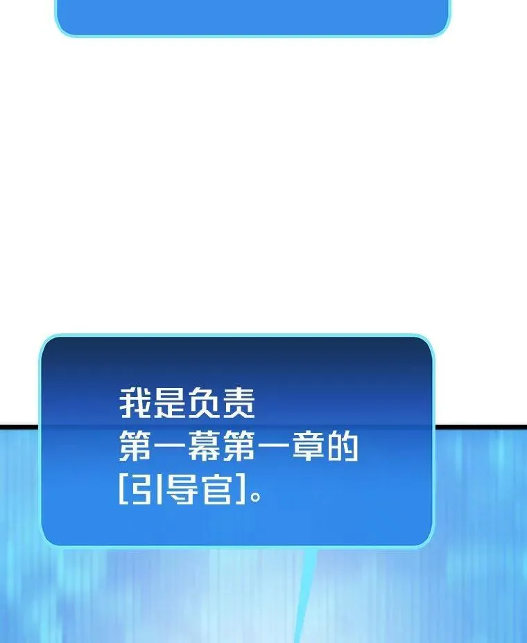 转生者漫画,68.狡黠的引导官1图