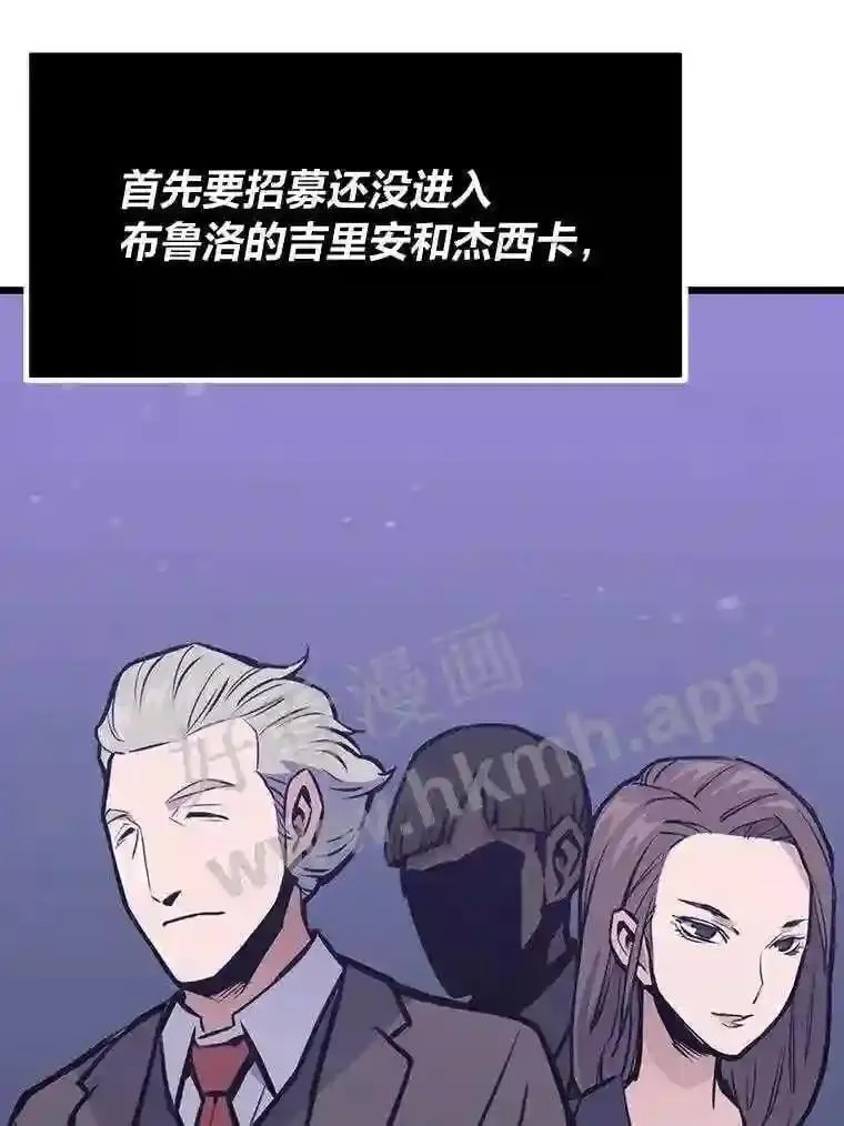 转生者鲁迪有几个老婆漫画,18.提升能力值1图