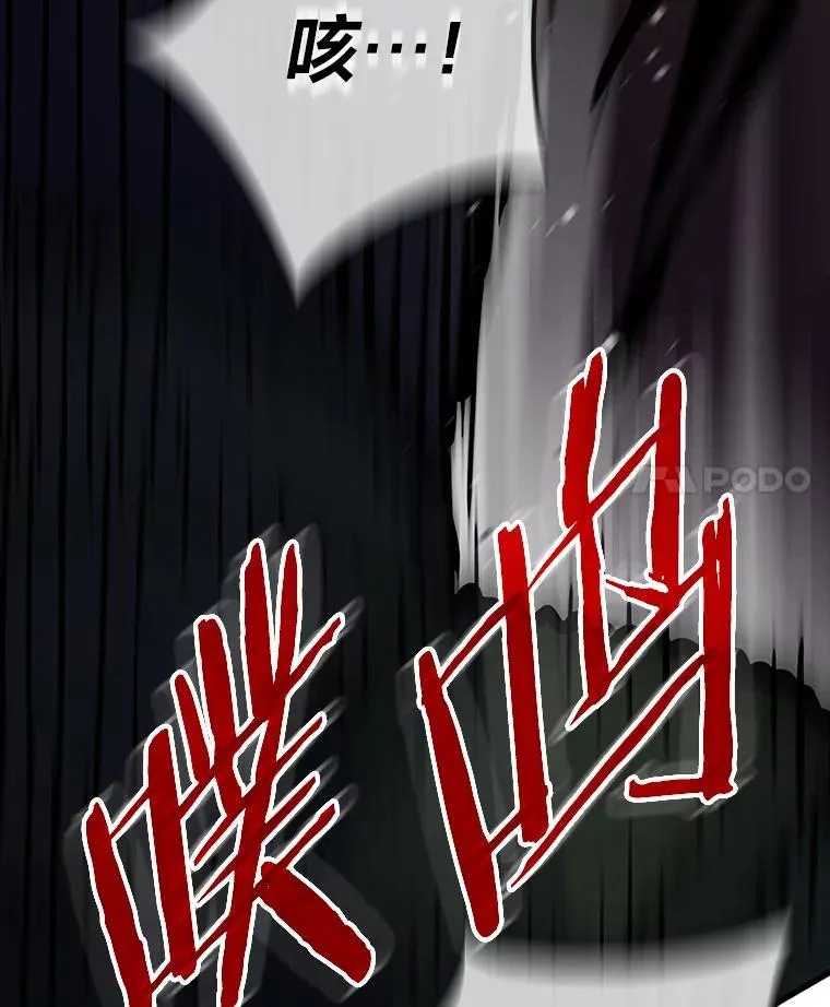 转生者漫画,33.野外任务1图