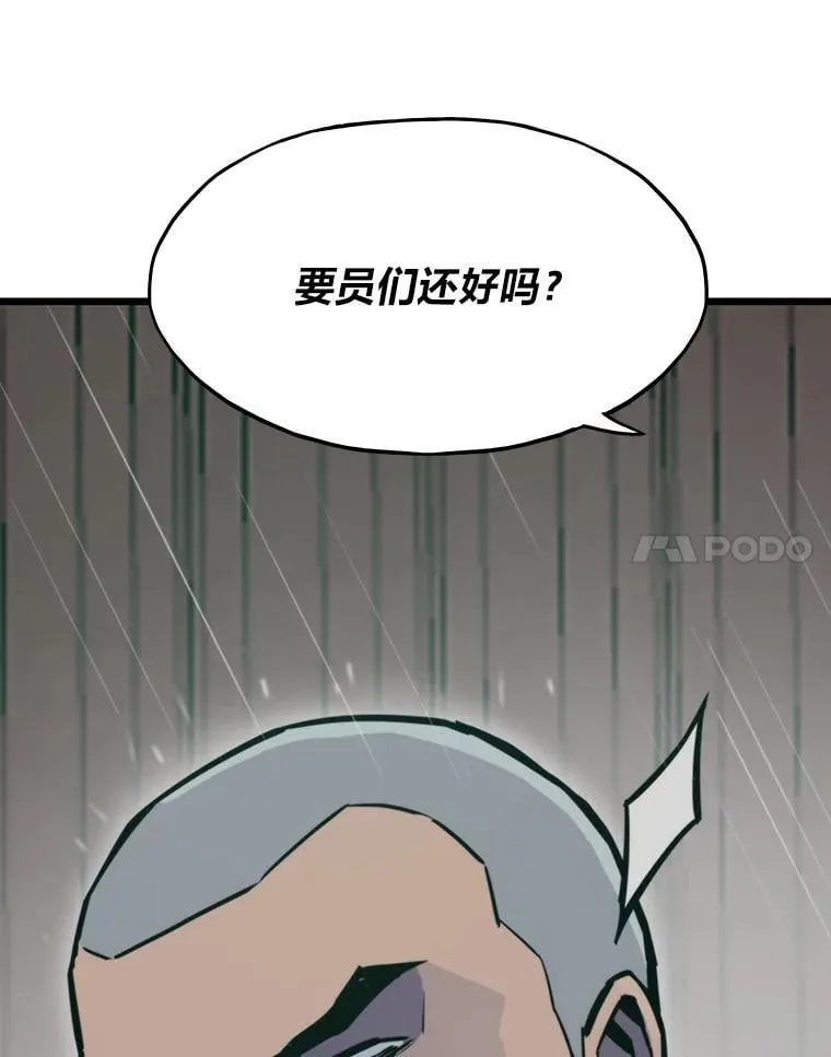 转生者漫画,49.叛徒2图