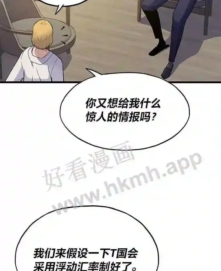 转生者漫画,7.另外的准备2图