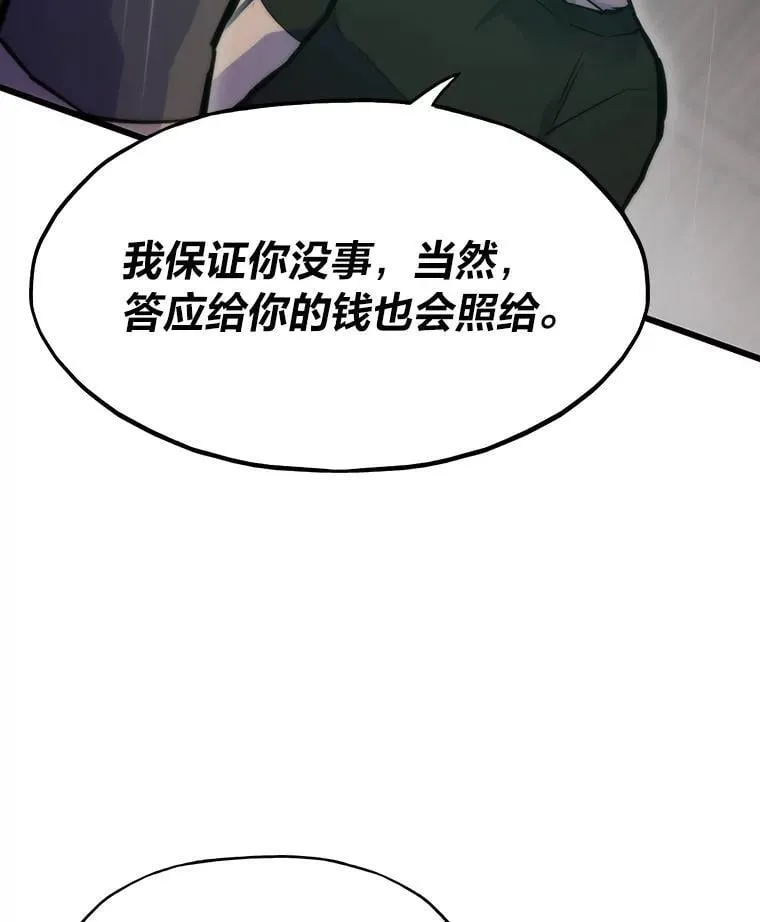 转生者成魔王漫画,49.叛徒2图