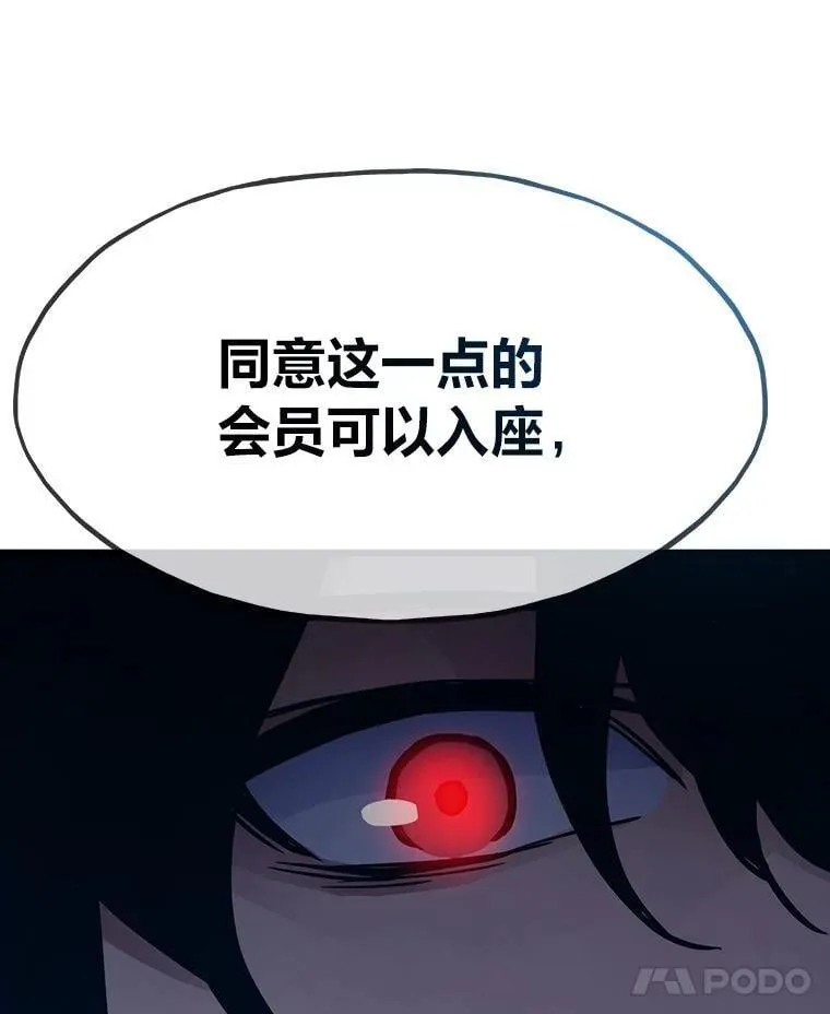 转生者漫画,64.新世界2图