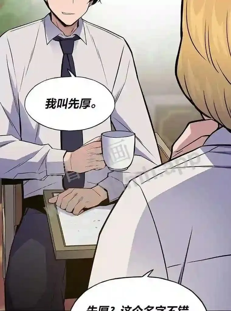 转生者漫画,6.超高杠杆2图