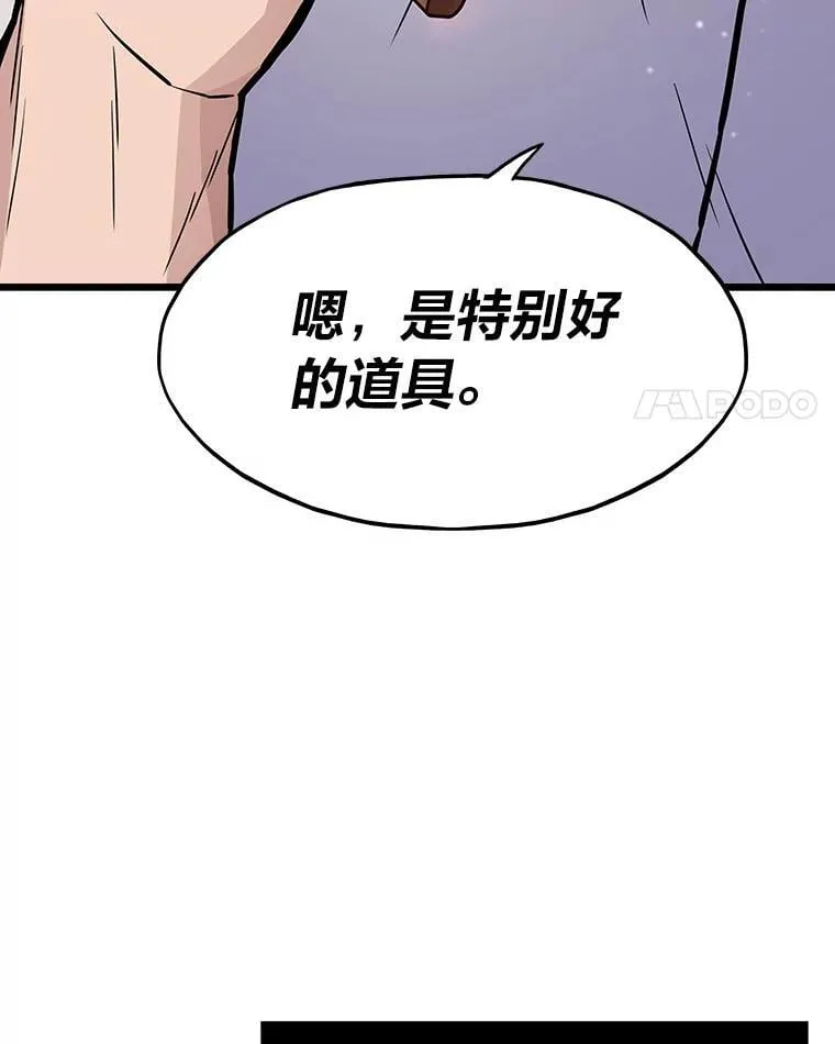 转生者的魔法要特别漫画,29.离开怀抱2图