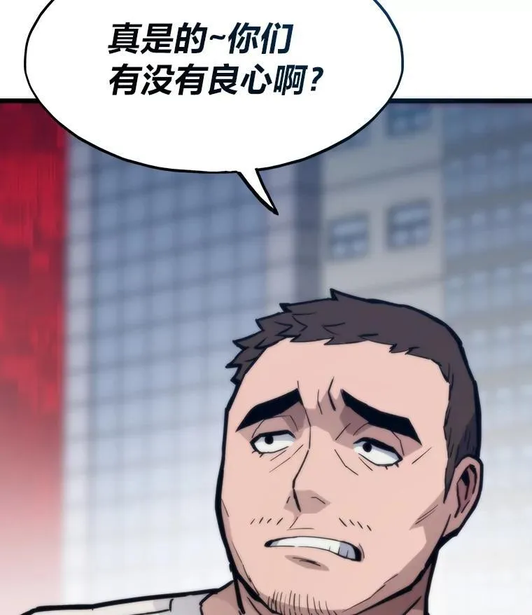 转生者漫画,70.庄严的挑战1图