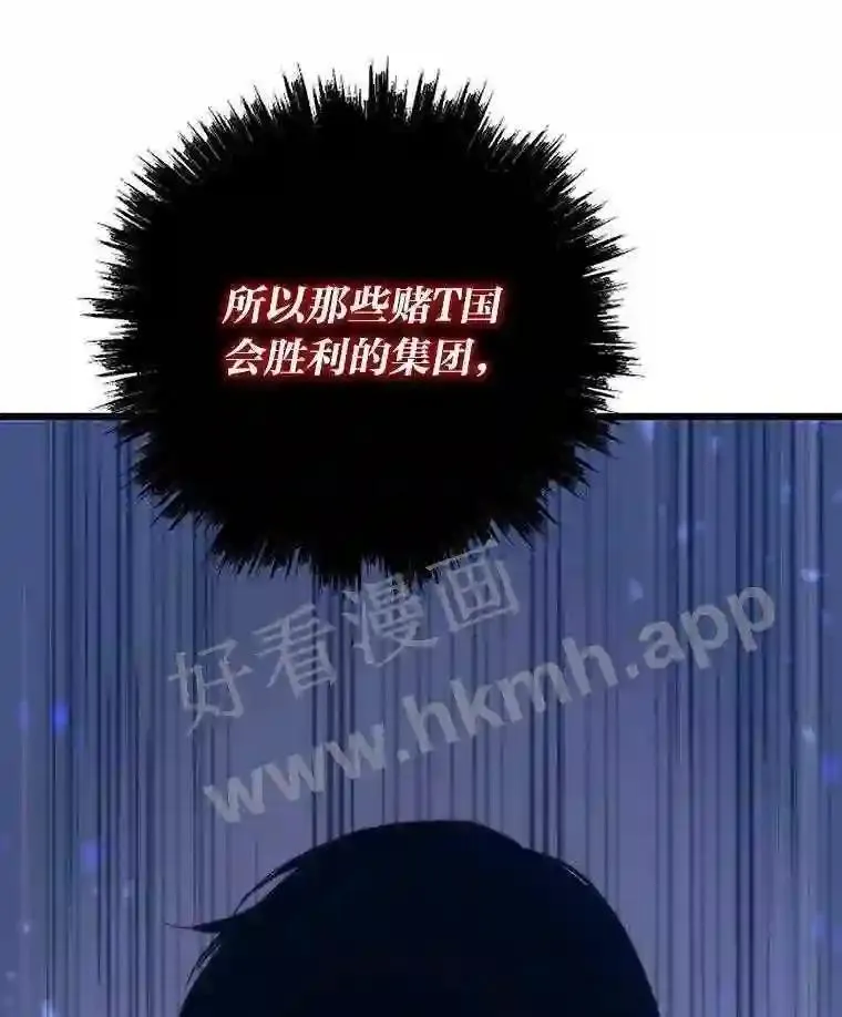 转生者漫画,9.大赚一笔1图