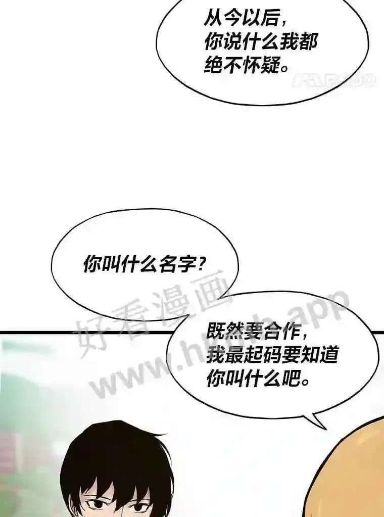 转生者漫画,6.超高杠杆1图
