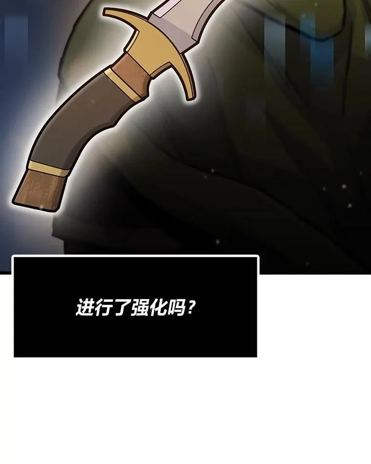 转生者漫画,29.离开怀抱2图