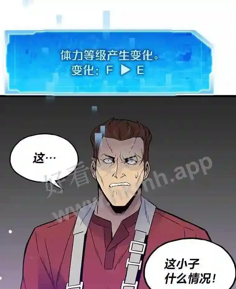 转生者漫画,8.初心2图