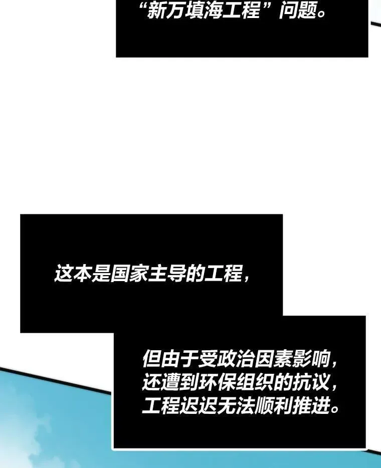 转生者漫画,51.诡异的系统2图